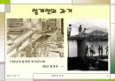 청계천복원사업 4페이지