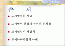 공원녹지와 도시열섬 2페이지