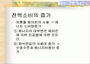 공원녹지와 도시열섬 10페이지