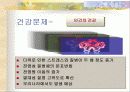 공원녹지와 도시열섬 13페이지