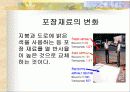 공원녹지와 도시열섬 15페이지