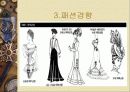 21세기 문화와 패션 6페이지