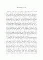 20세기 패션 2페이지