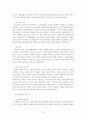 신도시개발의 문제점 및 그 개선방안 - 이론적 배경, 우리나라 신도시 개발 현황 및 평가, 신도시 개발의 문제점, 개발의 개선 방안 19페이지