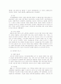 신도시개발의 문제점 및 그 개선방안 - 이론적 배경, 우리나라 신도시 개발 현황 및 평가, 신도시 개발의 문제점, 개발의 개선 방안 21페이지