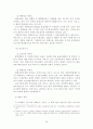 신도시개발의 문제점 및 그 개선방안 - 이론적 배경, 우리나라 신도시 개발 현황 및 평가, 신도시 개발의 문제점, 개발의 개선 방안 28페이지