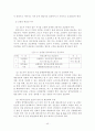 신도시개발의 문제점 및 그 개선방안 - 이론적 배경, 우리나라 신도시 개발 현황 및 평가, 신도시 개발의 문제점, 개발의 개선 방안 43페이지