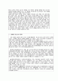 성매매에 대해서 4페이지