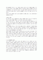 남녀평등에 대해서 3페이지