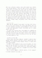 개발제한구역의 활용방안에 관한 연구 8페이지