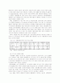 개발제한구역의 활용방안에 관한 연구 9페이지