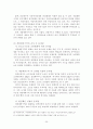 개발제한구역의 활용방안에 관한 연구 25페이지