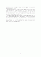 개발제한구역의 활용방안에 관한 연구 32페이지