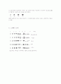 수의 이야기 3페이지