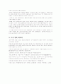 수의 이야기 5페이지