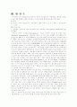 수의 이야기 6페이지