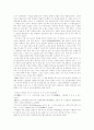 수의 이야기 11페이지