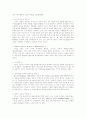 수의 이야기 18페이지