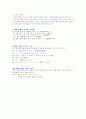 수의 이야기 19페이지