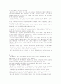 수의 이야기 21페이지