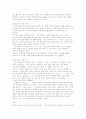 수의 이야기 22페이지