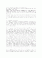 수의 이야기 23페이지