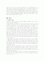 수의 이야기 24페이지
