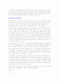 수의 이야기 25페이지