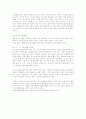 수의 이야기 27페이지