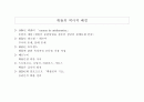 확률에 대한 이해 4페이지