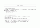 확률에 대한 이해 6페이지