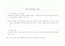 확률에 대한 이해 8페이지