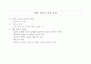 확률에 대한 이해 9페이지