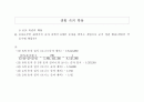 확률에 대한 이해 10페이지