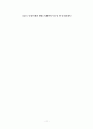 에너지절약적인 생태도시 12페이지