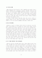 에너지절약적인 생태도시 19페이지