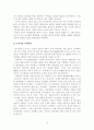 에너지절약적인 생태도시 20페이지