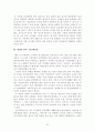 에너지절약적인 생태도시 21페이지