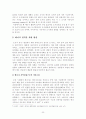 에너지절약적인 생태도시 24페이지