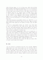 에너지절약적인 생태도시 30페이지