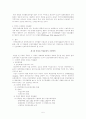 산업교육 및 훈련 5페이지