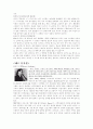 Jazz의 역사와 뮤지션 및 영화 5페이지