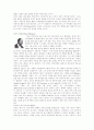 Jazz의 역사와 뮤지션 및 영화 8페이지