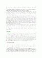 한국 간호사의 역사 2페이지