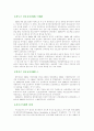한국 간호사의 역사 6페이지