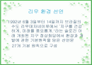 공원녹지와 여성 2페이지