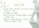 인도수학 3페이지