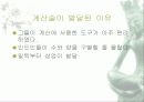 인도수학 5페이지