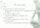 인도수학 8페이지