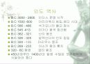 인도수학 10페이지